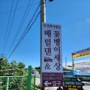 법인조금느려도괜찮아치유농장 | 논산 전문 곤충가공식품 제조사 베럴댄이 만들면 믿을 수 있습니다!