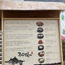 공산성본가 | 공주여행 들르기 좋은 공산성맛집 공산성본가 솔직후기