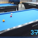 에이원당구장 이미지