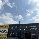 김포 돼지갈비맛집 각종 모임장소로 추천! ‘갈비본질 프리미엄’방문후기