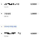삼성코인벤딩