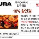쿠라 이미지
