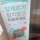 하얀나라피부과의원 이미지