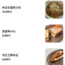 윌로우테이블 | [용인 수지 동천 카페 맛집] 주말 브런치 윌로우 테이블 방문 후기