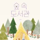 스케치북작은도서관 이미지