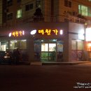 제주해물탕뚝배기전문점 이미지