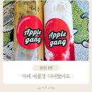 포천 애플갱 카페 아이랑 가기 좋은 감성 포토존 가득한 카페후기