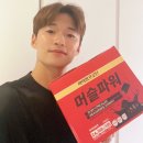 국가대표 선수는 왜 하필 &#39;유청단백질(Whey Protein)&#39;인가? 이미지