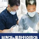 온유치과의원 이미지