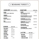 배방숲카페