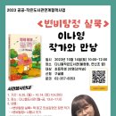 다니엘 작은도서관 이미지
