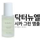 엘와이그린