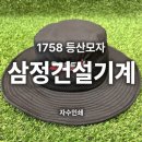 삼정건설기계 이미지