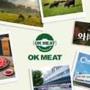 오케이유통