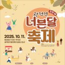 광적면 행정복지센터 이미지