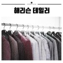 해리슨테일러