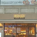 구래역 | 김포 청첩장모임 갓잇(GOD EAT) 김포구래점 파히타 타코 세트 후기