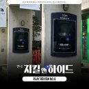 [공지] 연극 지킬앤하이드 후기_ 최정원 첫공 | 대학로TOM2관 D구역 4열 시야 | MD | 기본정보 | 짧은...