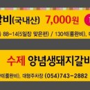 한고집숯불갈비 이미지