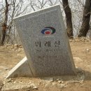 위례성