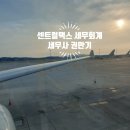 센트럴세무회계사무소