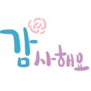 또,영 이미지