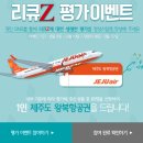 리큐제주