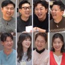 4월 2일 화요일 신발벗고 돌싱포맨 131회 미리보기 이미지