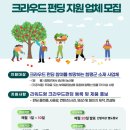 농업회사법인 (주)콩강아지 | 함평군 크라우드 펀딩 현장실사 - 함평 콩강아지
