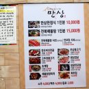 만상식당 이미지