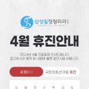 삼성필정형외과의원 이미지