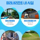 미리내힐빙;골프클럽