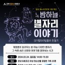 누리천문대 이미지