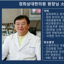 삼대경희한의원 이미지