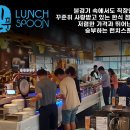 런치스푼 이미지