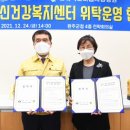 완주군 정신건강복지센터 전북도민일보