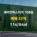 래미안114공인중개사사무소 이미지