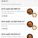 순살만공격치킨 이미지