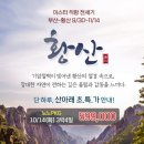 (주)부산여행사