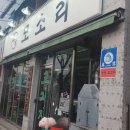사당모소리 이미지