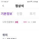 동해시-67 이미지