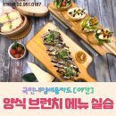 샌드위치와브런치메뉴(야간) 이미지