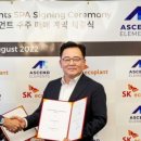 에스케이에코플랜트(주) 이미지