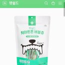 버블츄