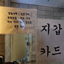 지갑 노래연습장 이미지