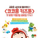 올리브어린이집 이미지