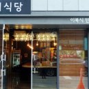 그니식당평양냉면