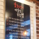 푸짐한 구성의 세트메뉴가 좋았던 진주 하대동 &#39;신고집 춘천 숯불 닭갈비&#39;