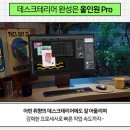 삼성전자 올인원 프로 DM970AGA-L51AR Ultra5 Arc그래픽 후기 / 올인원컴퓨터 추천