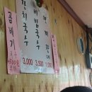 동이국수집 이미지